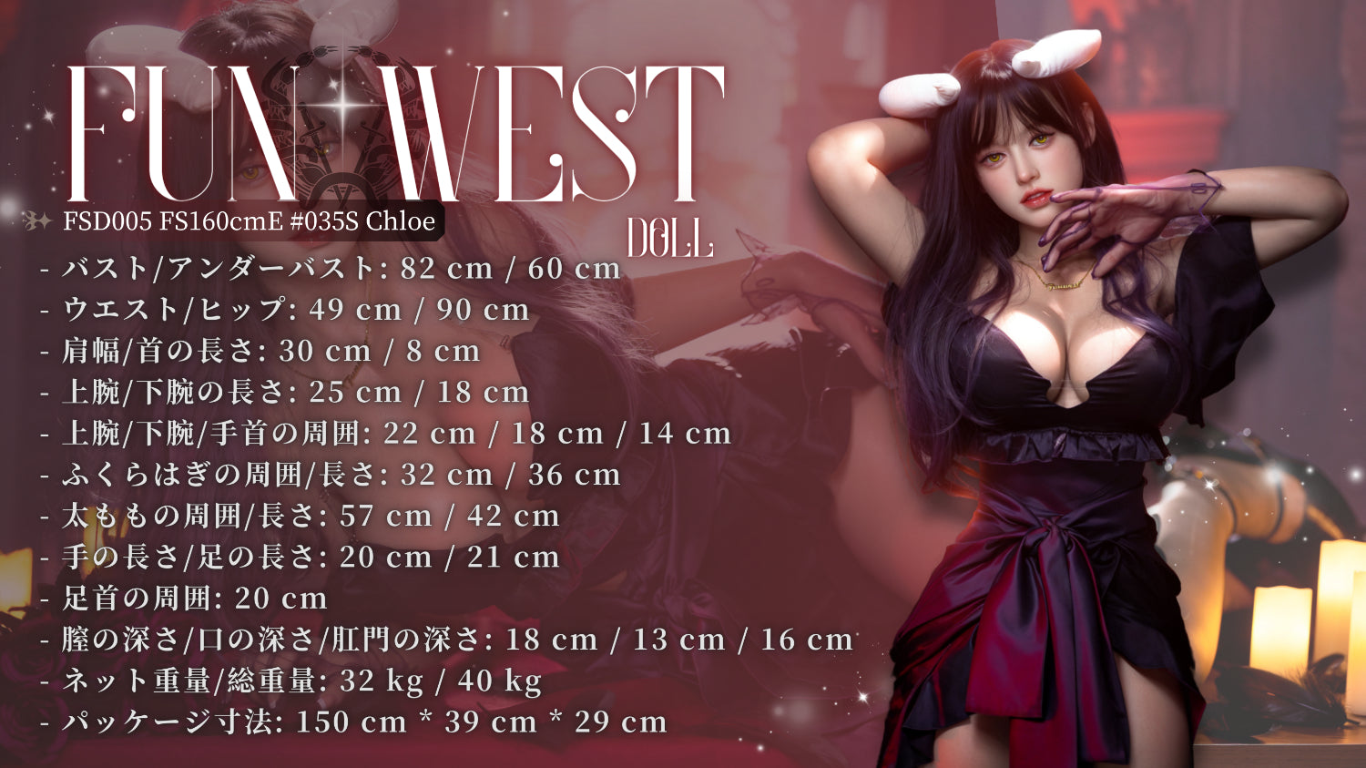 FunWest Doll 160 cm E Silicone - Asian Chloe