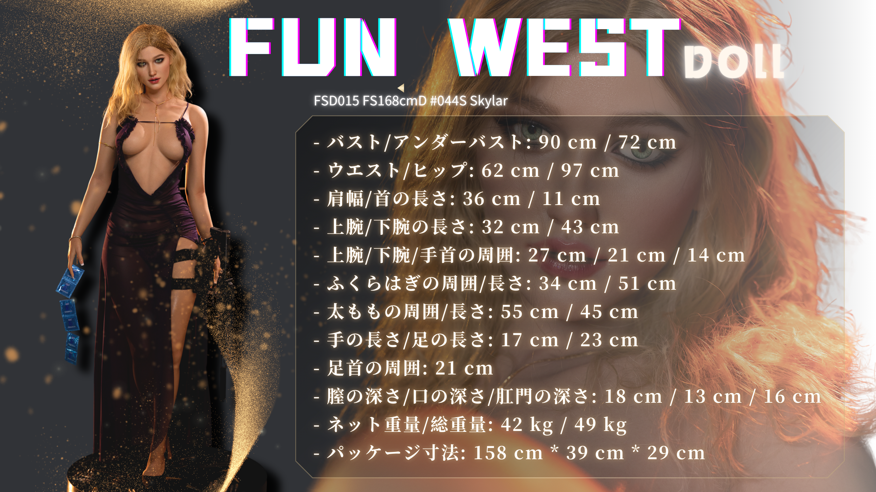 FunWest Doll 168 cm D Silicone - European Skylar